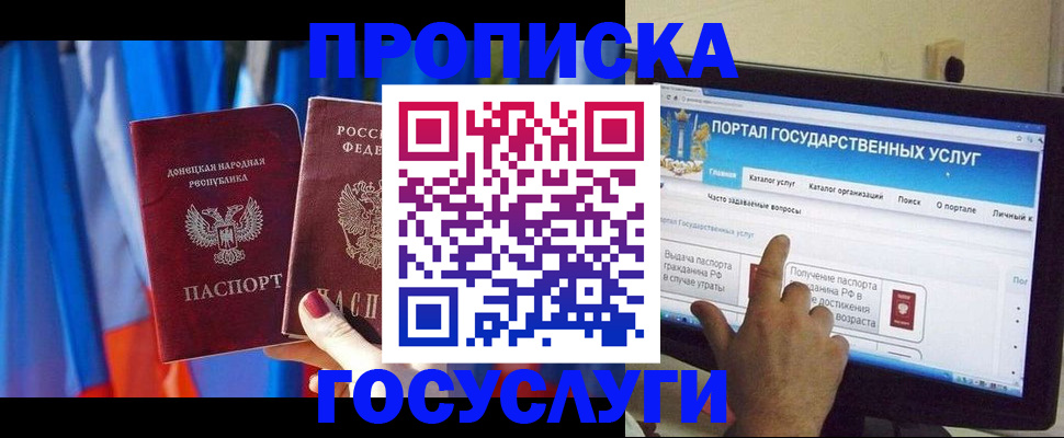 временная регистрация 2025 в Сердобске
