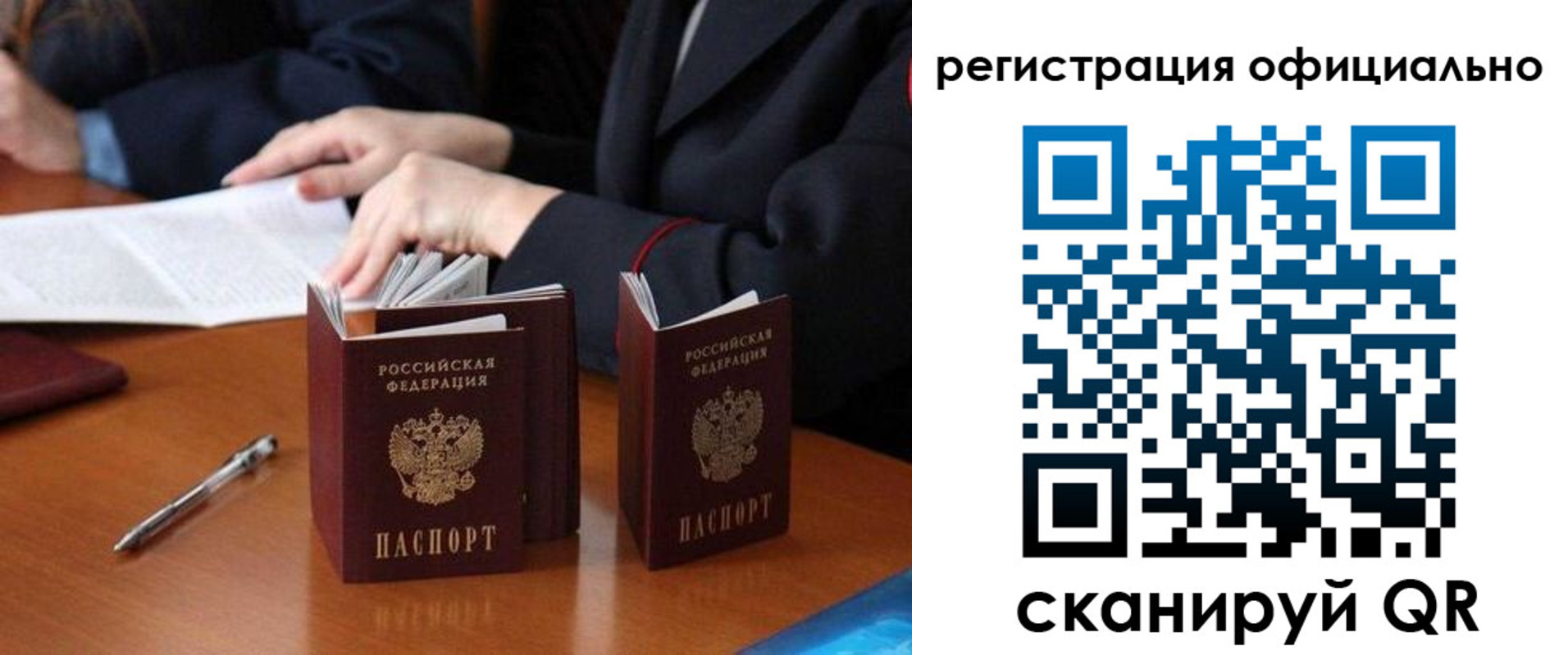прописка штамп в Сердобске