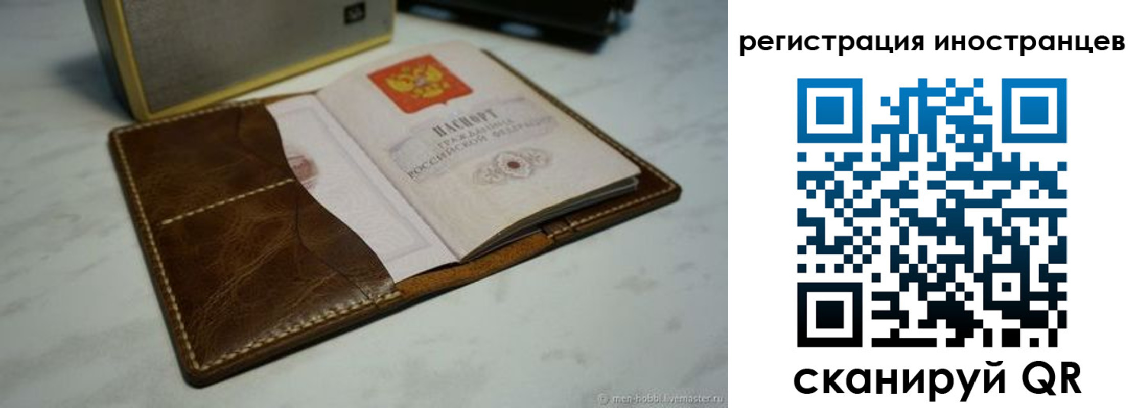 регистрация для дет. сада в Сердобске