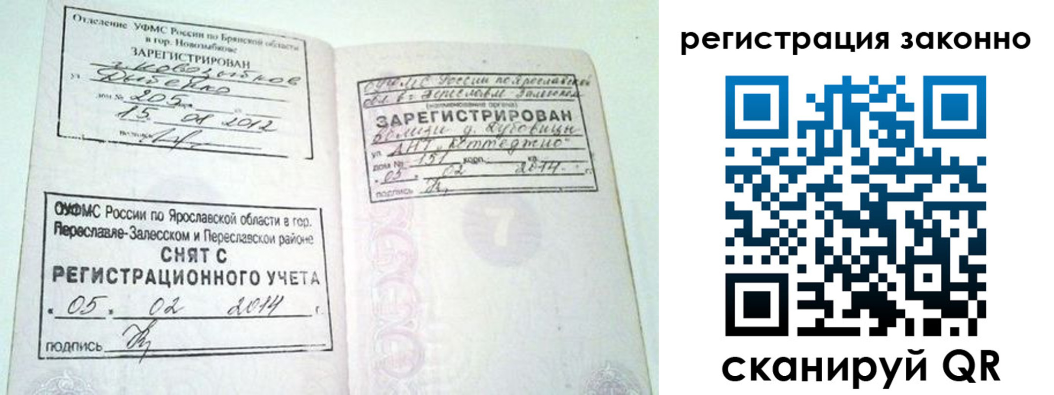 временная регистрация адрес в Сердобске