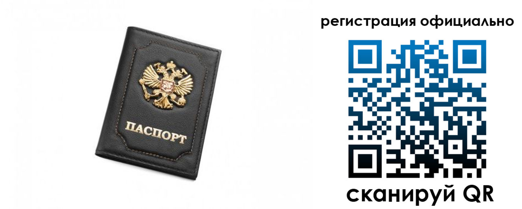 временная регистрация поиск в Сердобске