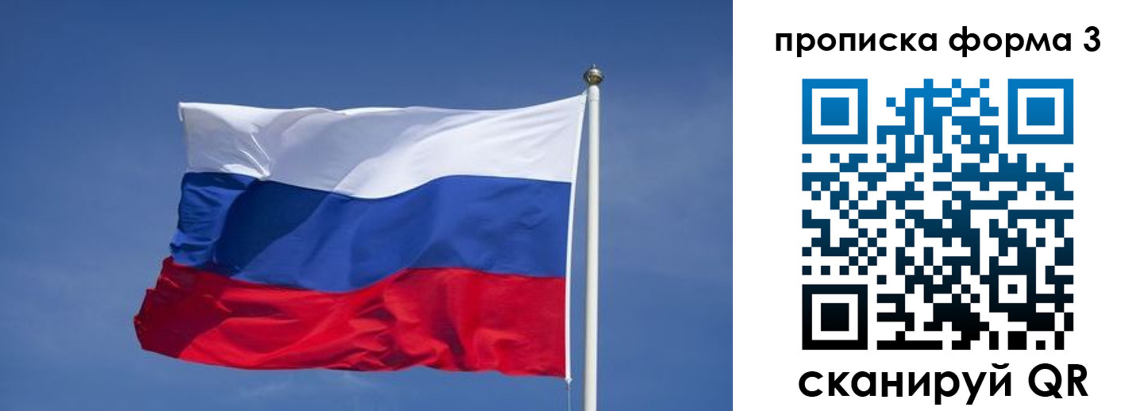 прописка 2025 в Сердобске