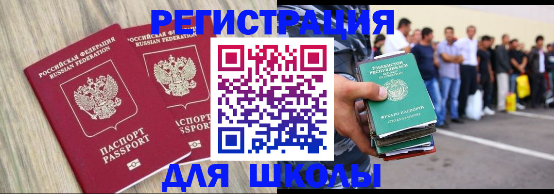 временная регистрация в квартире в Сердобске