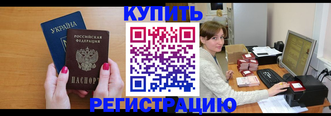 прописка законно в Сердобске