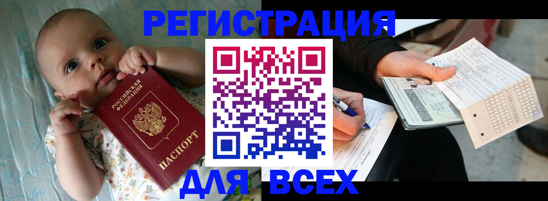 прописка паспорт в Сердобске