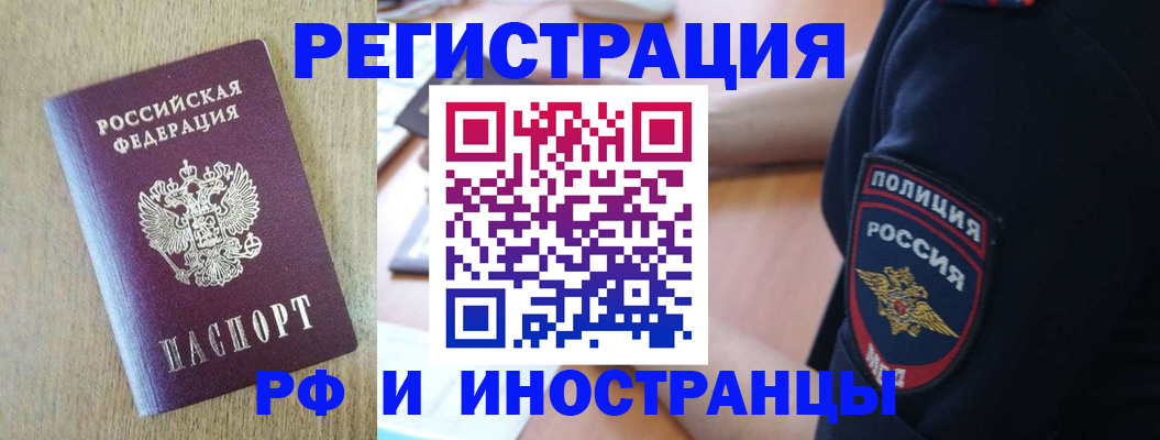 прописка законно в Сердобске