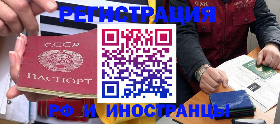 временная регистрация в квартире в Сердобске