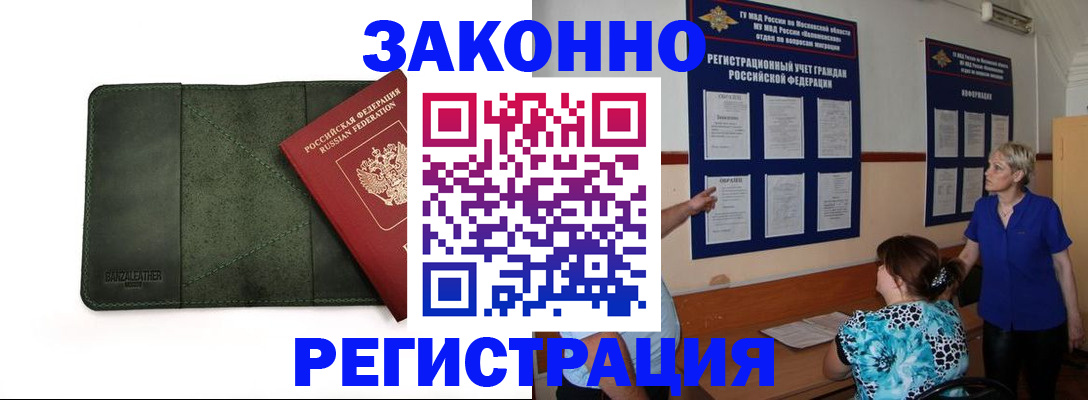 прописка для кредита в Сердобске
