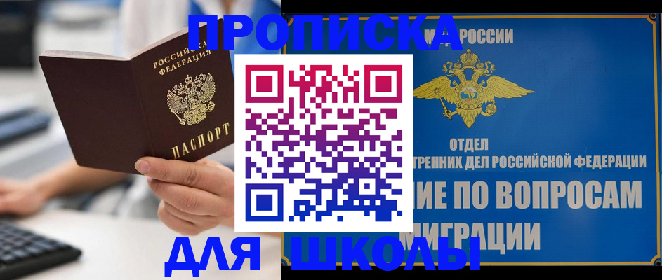 прописка в Сердобске