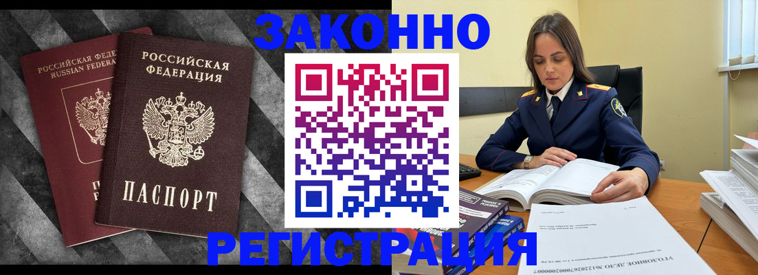 прописка ребенка в Сердобске